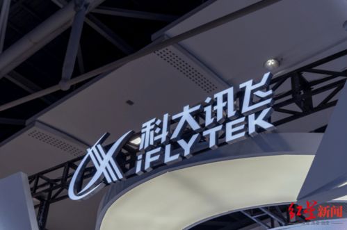 科大訊飛分拆醫療子公司上市 聚焦技術咨詢與技術服務，加速智慧醫療布局