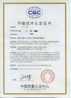 專業(yè)辦理節(jié)能技術(shù)認(rèn)定 一站式技術(shù)咨詢與服務(wù)體系