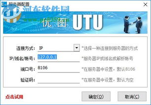 提升效率的利器 優(yōu)圖廣告公司業(yè)務(wù)管理軟件6.1官方版評(píng)測(cè)