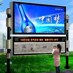 戶外廣告欄、信息欄、公告欄、閱報欄及廣告燈箱生產(chǎn)專家——宿遷市思創(chuàng)廣告制品廠