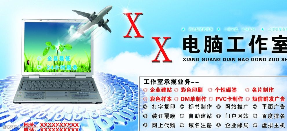 電腦廣告圖片的關(guān)鍵作用與廣告業(yè)務(wù)的實戰(zhàn)策略