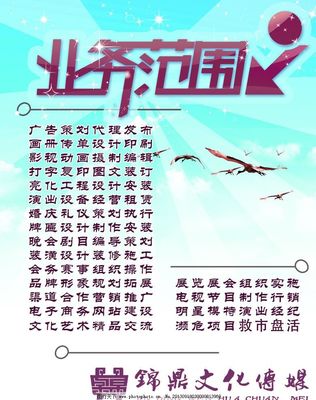 廣告業務 從業務范圍到業務宣傳圖片的全面解析
